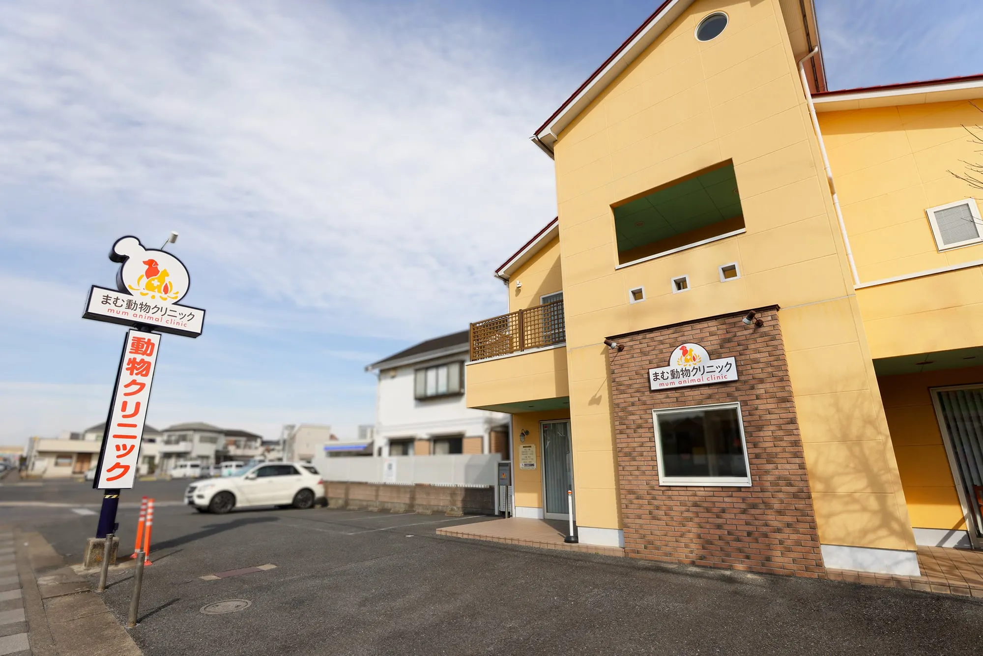まむ動物クリニック